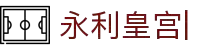 永利皇宫app-永利app